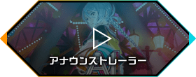 トレーラームービー