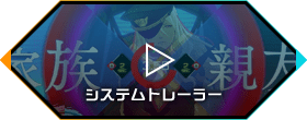 トレーラームービー