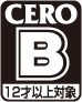 CERO：B (12才以上対象)