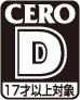 CERO：D (17才以上対象)