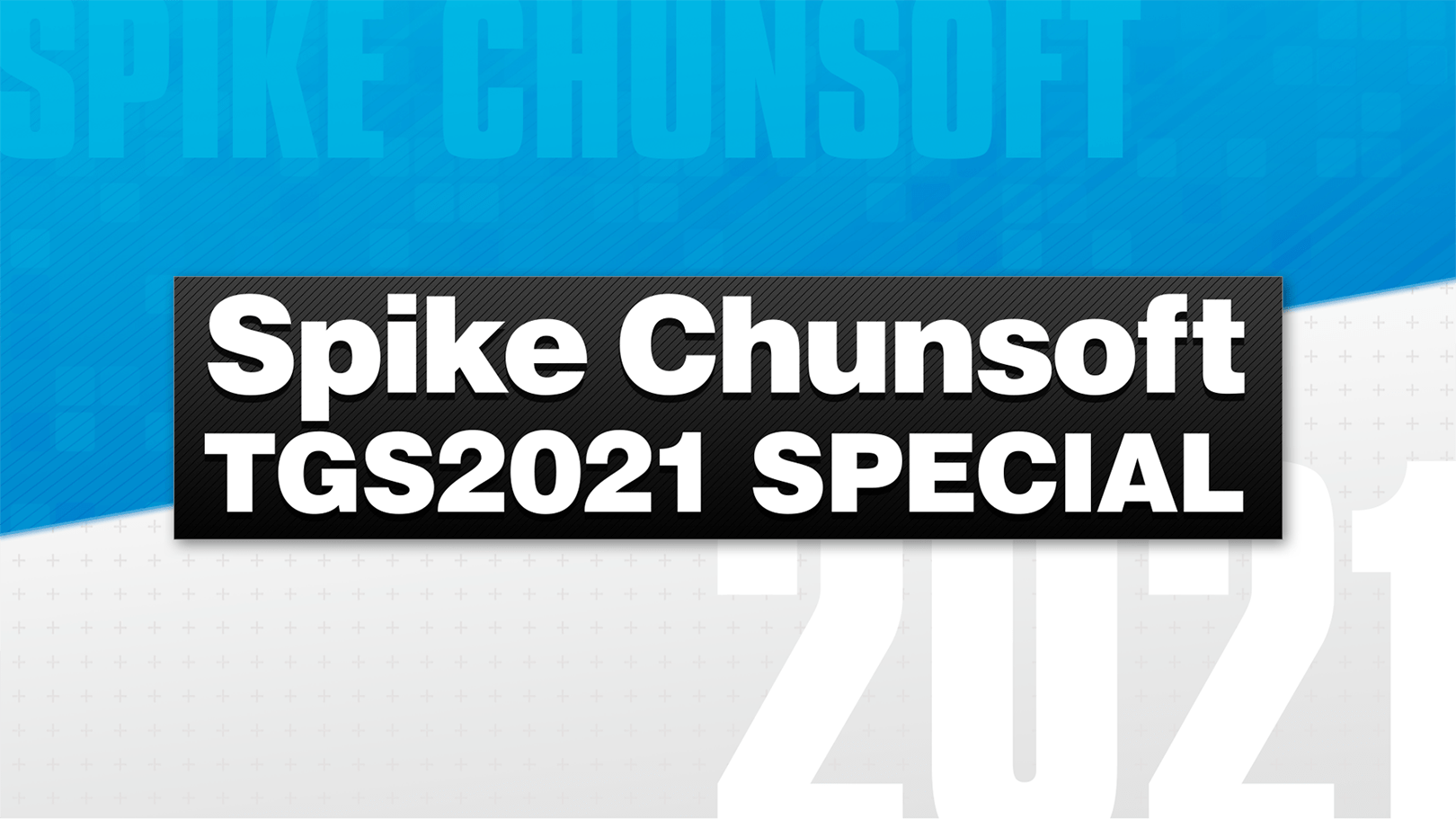 Spike Chunsoft TGS2021 SPECIAL